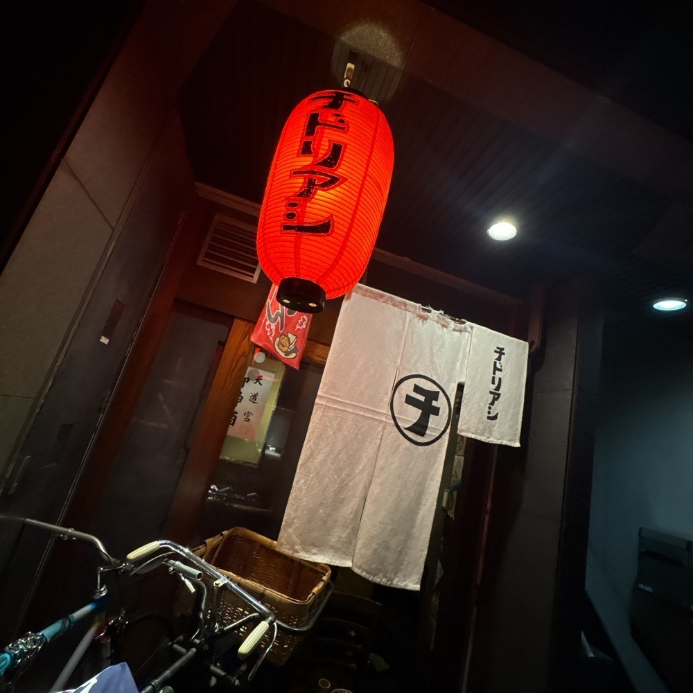Danjouさんが投稿したチドリアシに関する口コミの画像