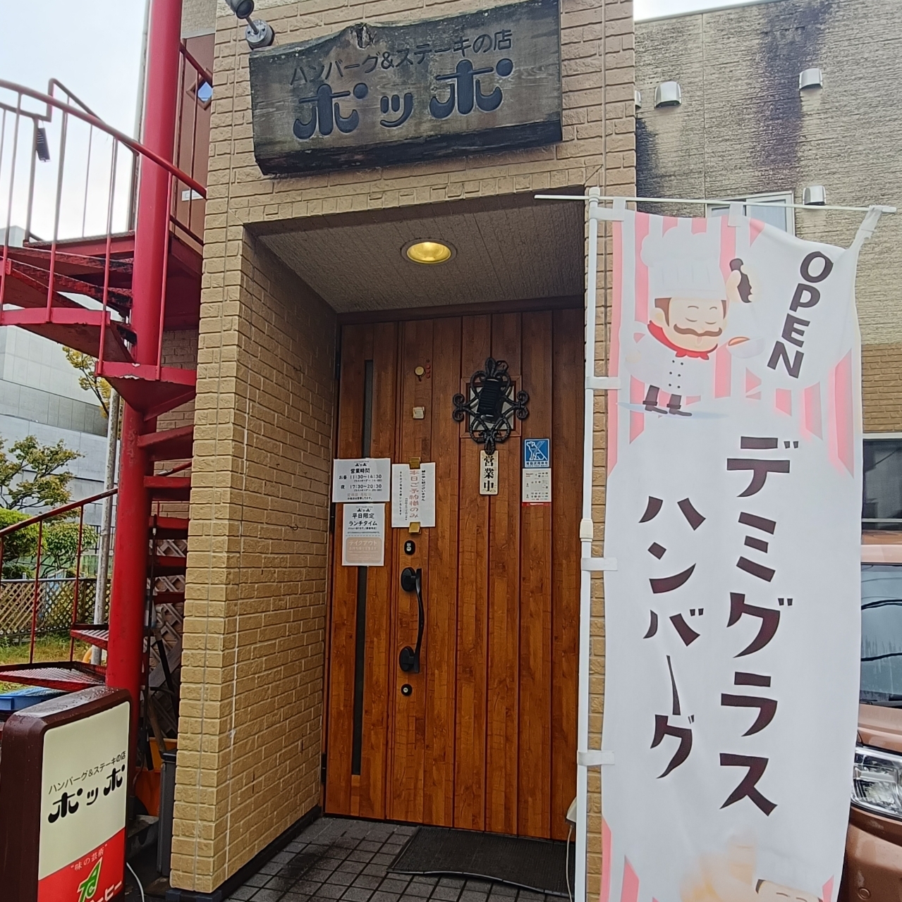 ミミさまさんが投稿したポッポに関する口コミの画像