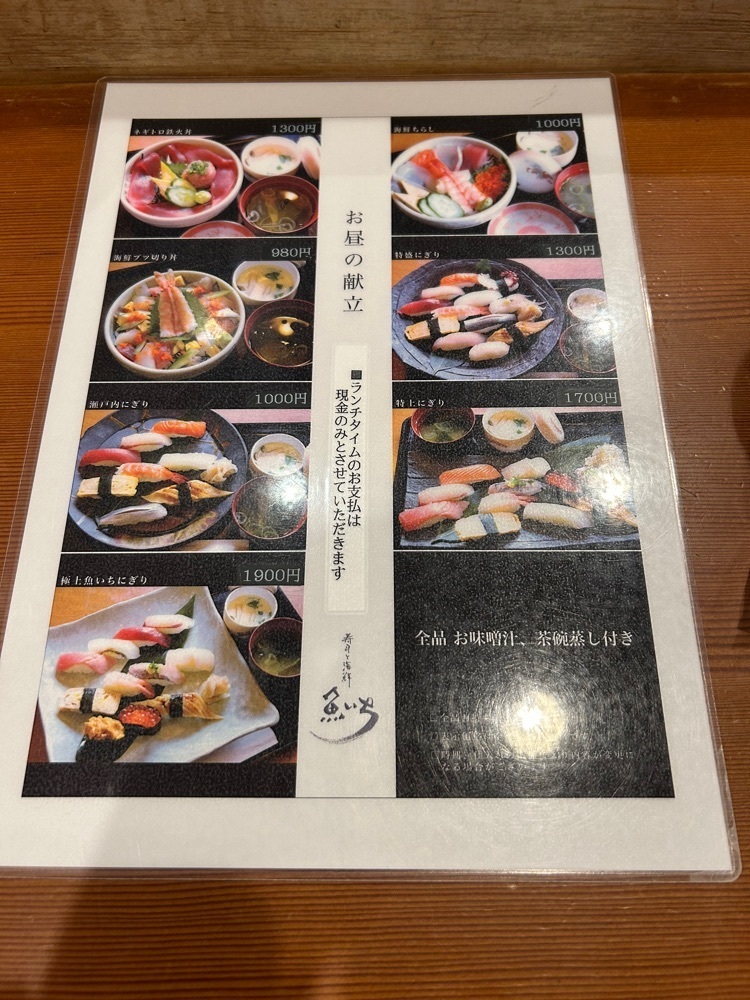 takuyaさんが投稿した魚いち（寿司と海鮮　魚いち）に関する口コミの画像