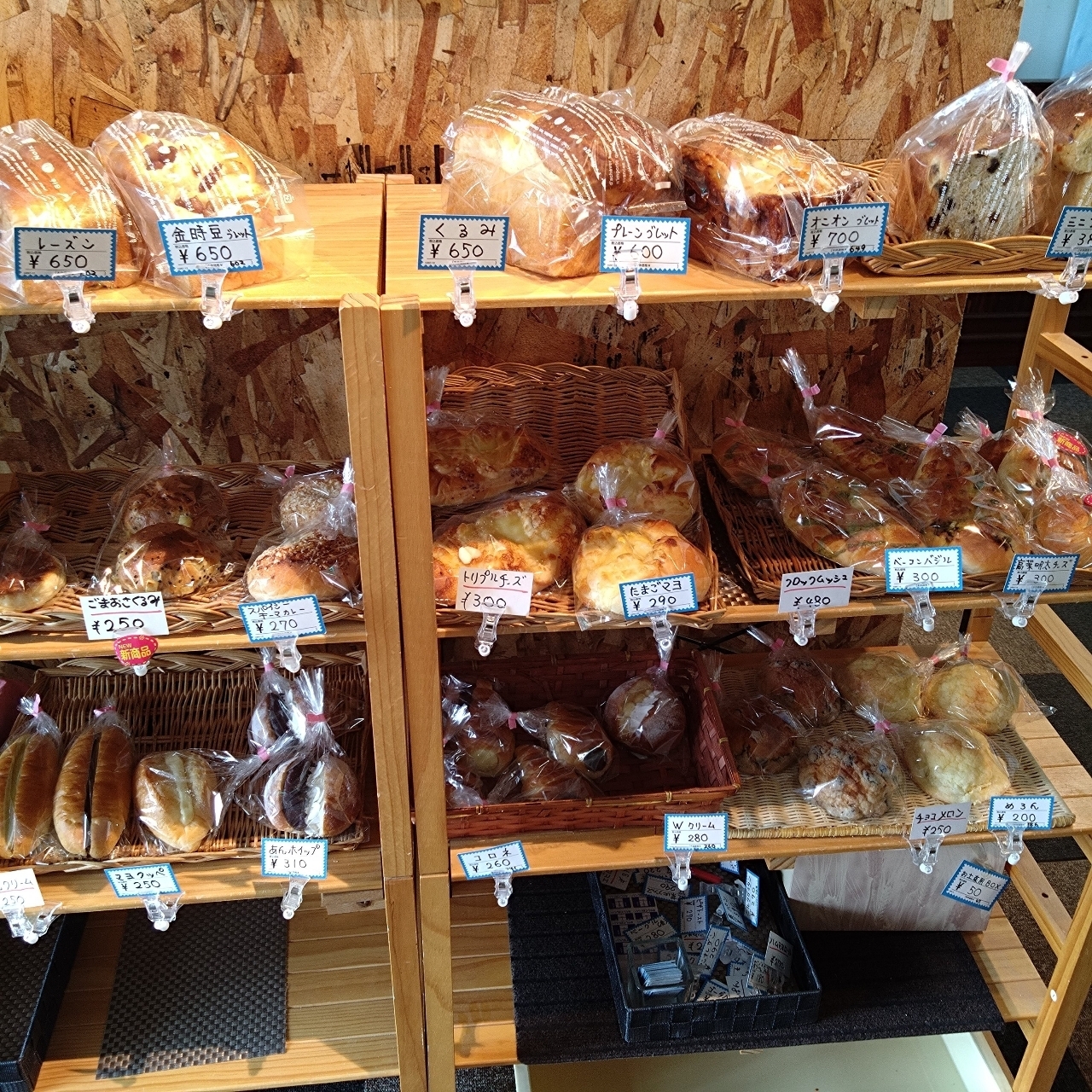 北海道大臣さんが投稿したbakery&cafe あめのち晴に関する口コミの画像