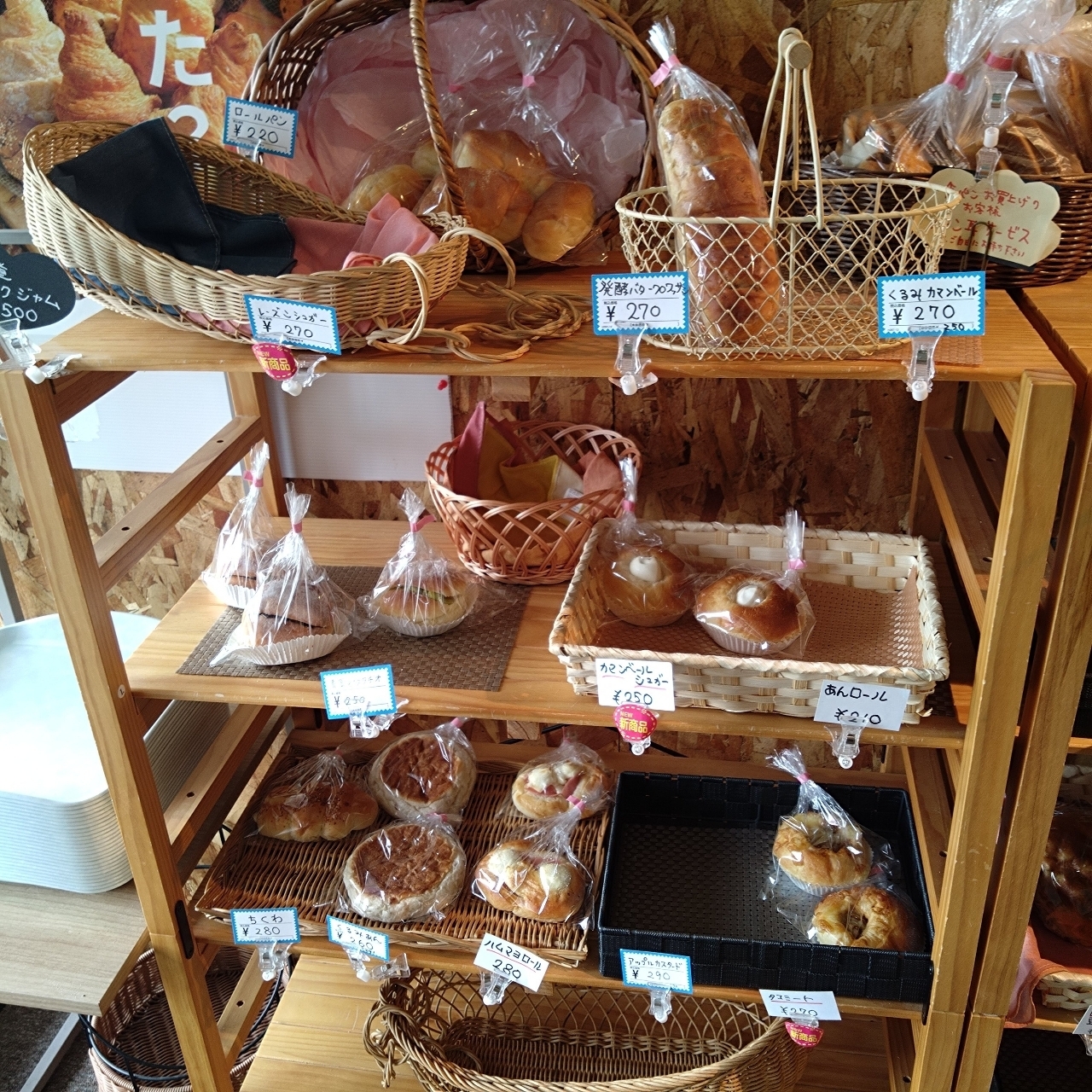 北海道大臣さんが投稿したbakery&cafe あめのち晴に関する口コミの画像