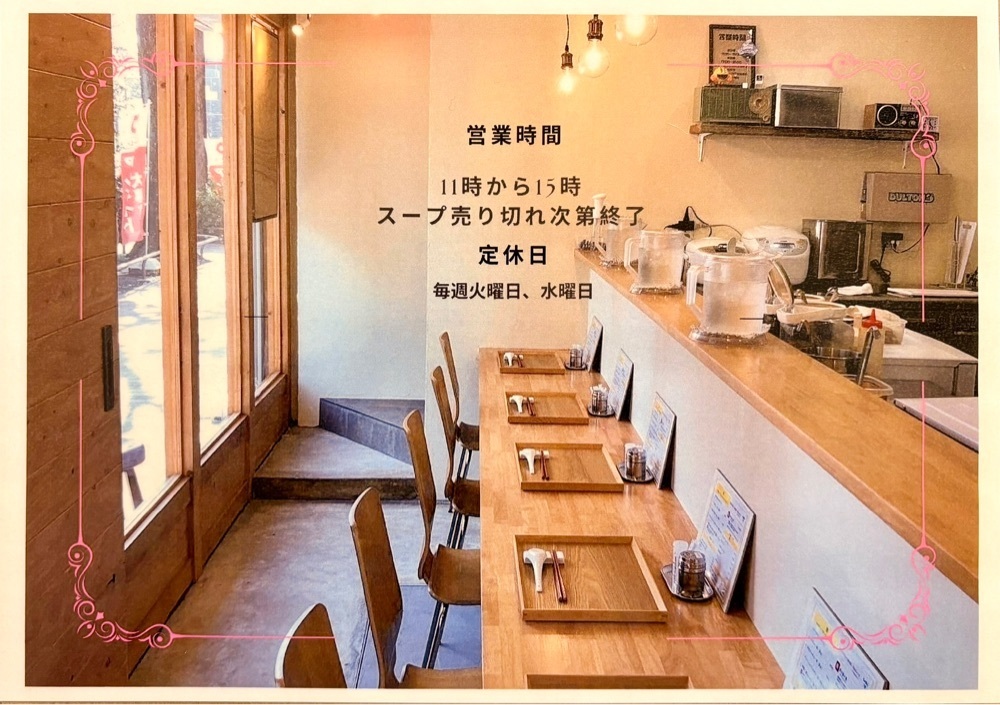 満腹次郎0843さんが投稿したらぁめん ご恩に関する口コミの画像
