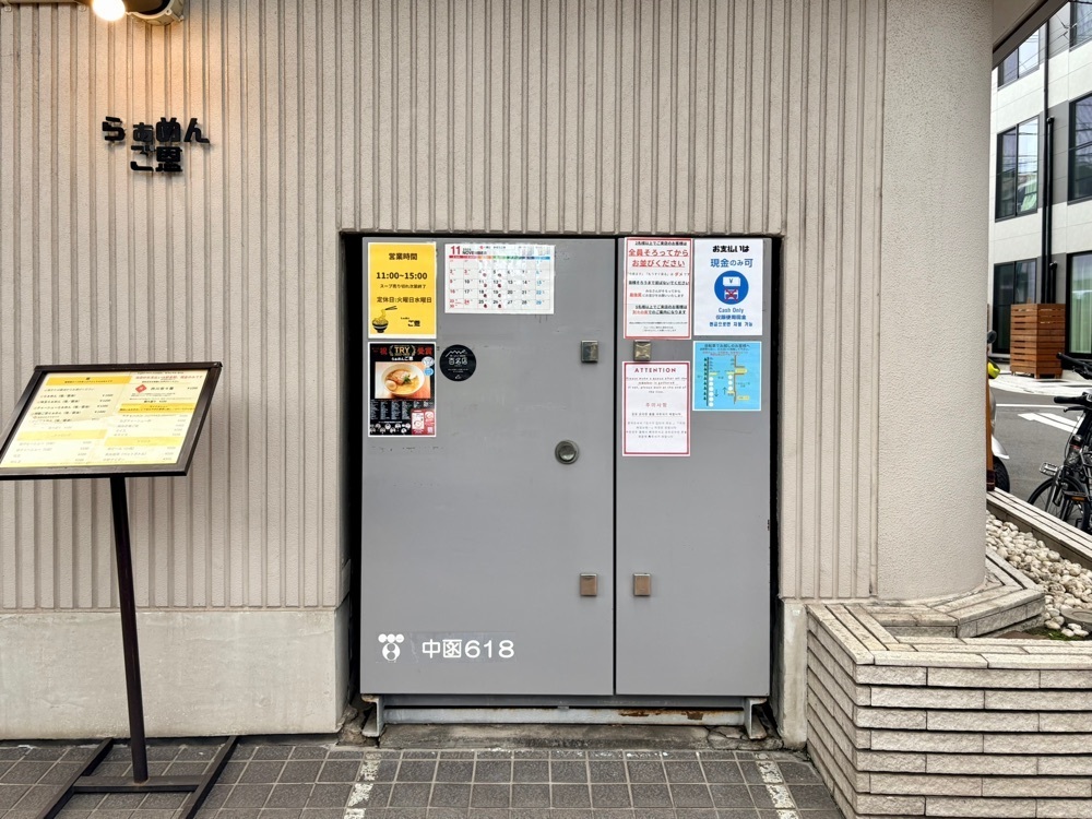 満腹次郎0843さんが投稿したらぁめん ご恩に関する口コミの画像