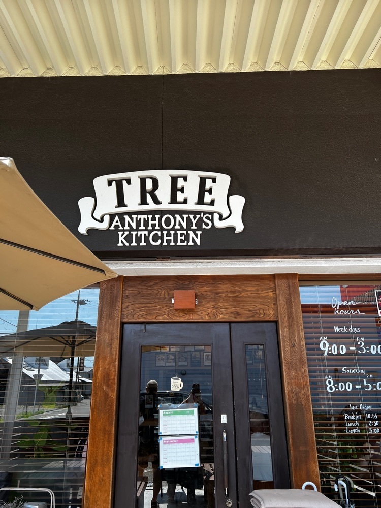 サブ&クルさんが投稿したツリー アントニーズ キッチン（TREE Anthony's Kitchen）に関する口コミの画像