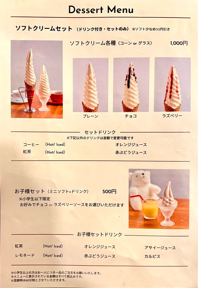 満腹次郎0843さんが投稿したシロクマカフェに関する口コミの画像
