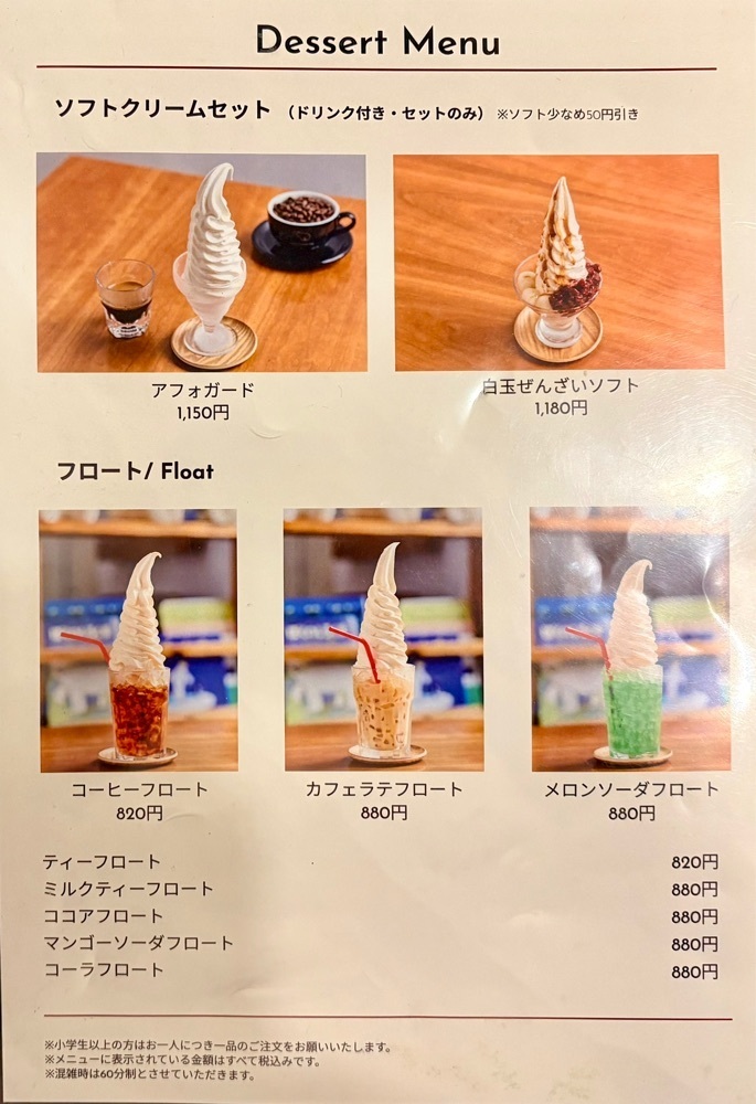 満腹次郎0843さんが投稿したシロクマカフェに関する口コミの画像