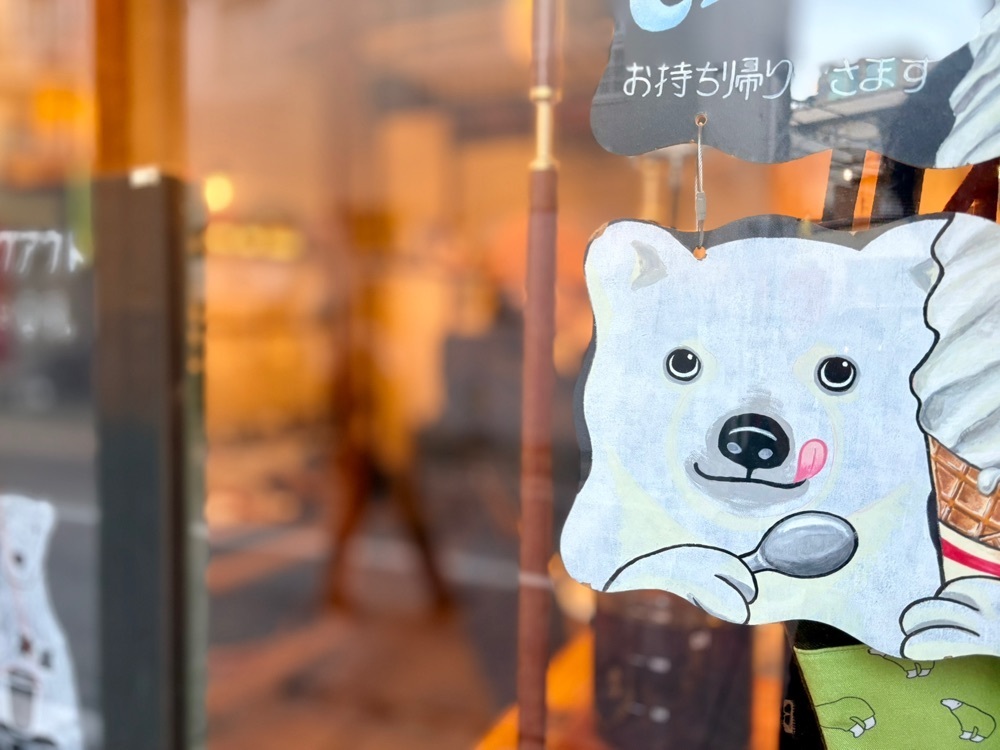満腹次郎0843さんが投稿したシロクマカフェに関する口コミの画像