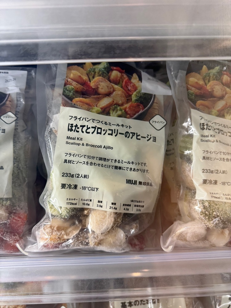 nico☺︎さんが投稿した無印良品 館林美園店に関する口コミの画像