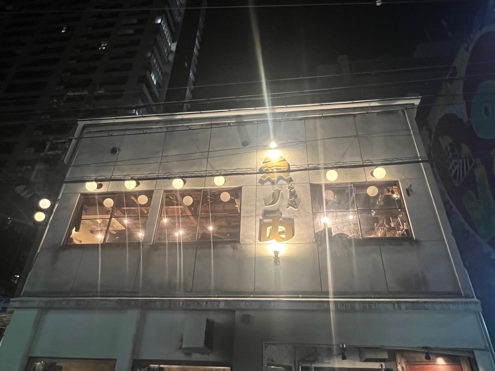 m.i.m.iさんが投稿しためし処 ゑノゐ（えのい）に関する口コミの画像