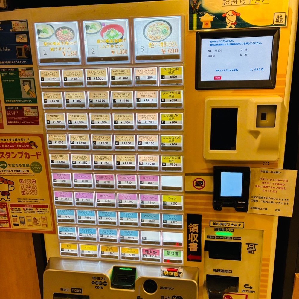 keikei9797さんが投稿した足柄麺処 足柄SA(上り)に関する口コミの画像