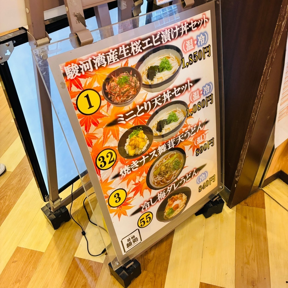 keikei9797さんが投稿した足柄麺処 足柄SA(上り)に関する口コミの画像