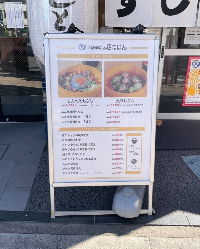 青木 孝文さんが投稿した大衆すし酒場 じんべえ太郎 北浦和店に関する口コミの画像