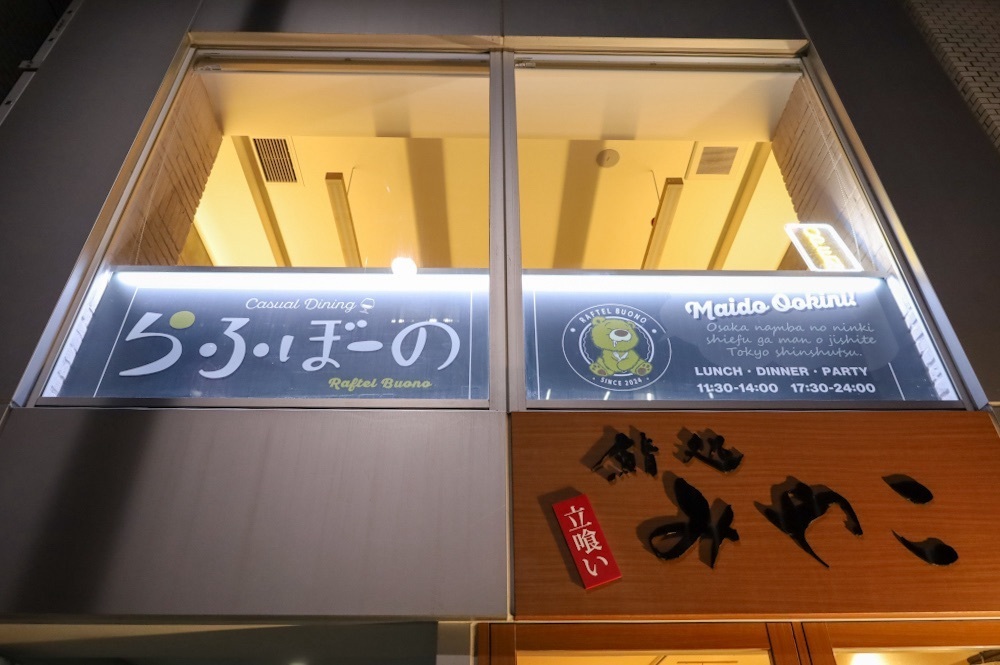 さくらいまさゆきさんが投稿したらふぼーの（RAFTEL BUONO）に関する口コミの画像