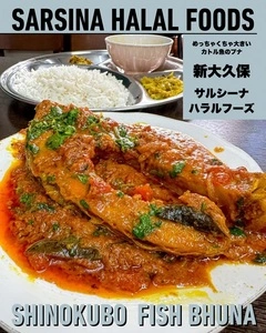 サルシーナハラルフーズ