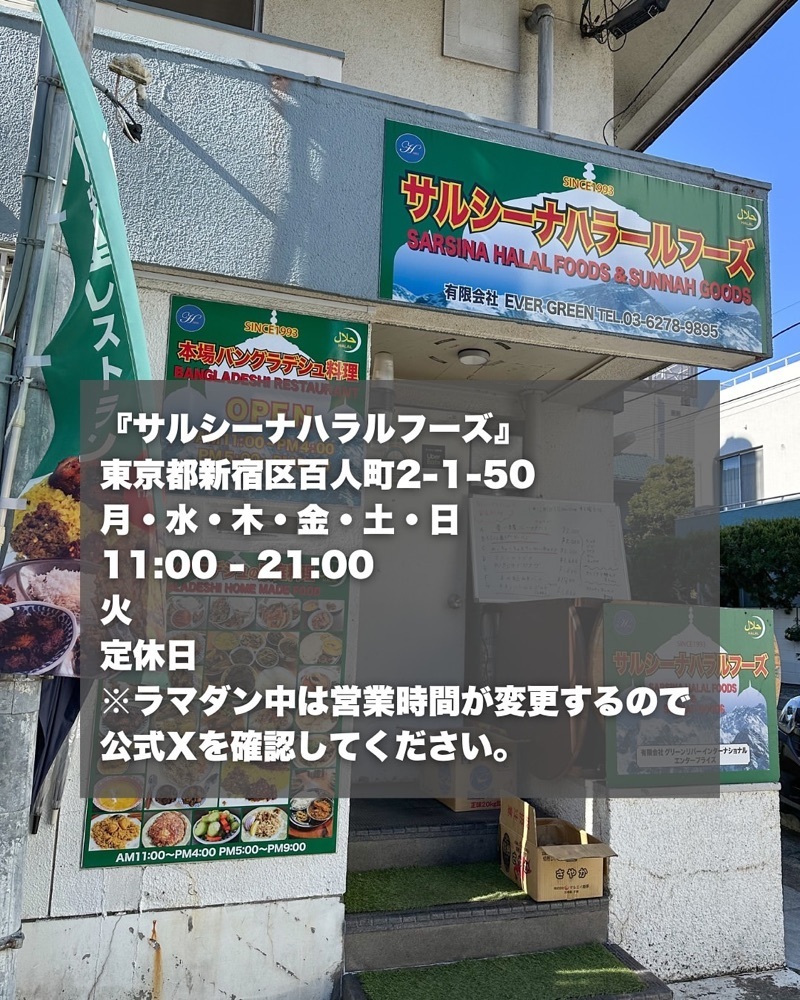 40s_gourmetさんが投稿したサルシーナハラルフーズに関する口コミの画像