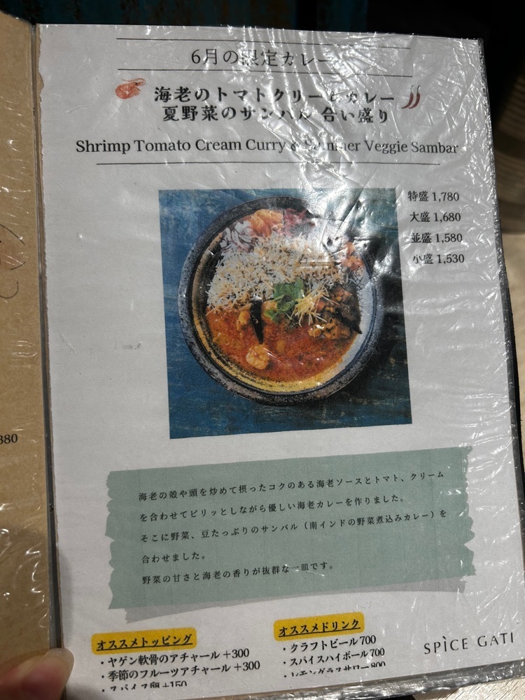 mamama__tさんが投稿したSPICE GATE（スパイスゲート）に関する口コミの画像