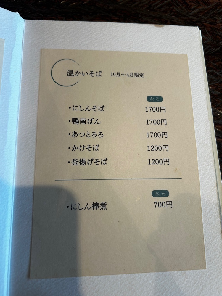 mamama__tさんが投稿したそば切り 天笑（てんしょう）に関する口コミの画像
