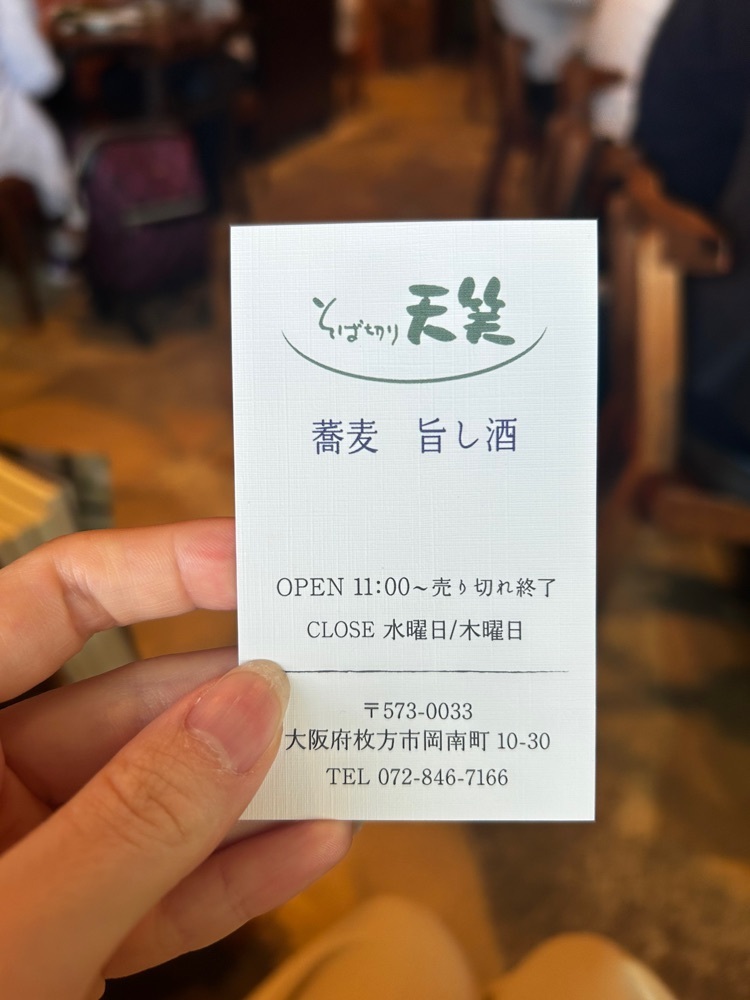mamama__tさんが投稿したそば切り 天笑（てんしょう）に関する口コミの画像