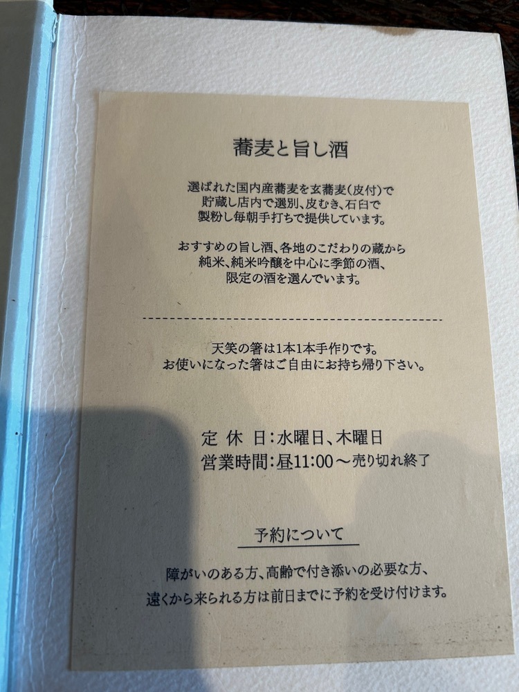 mamama__tさんが投稿したそば切り 天笑（てんしょう）に関する口コミの画像