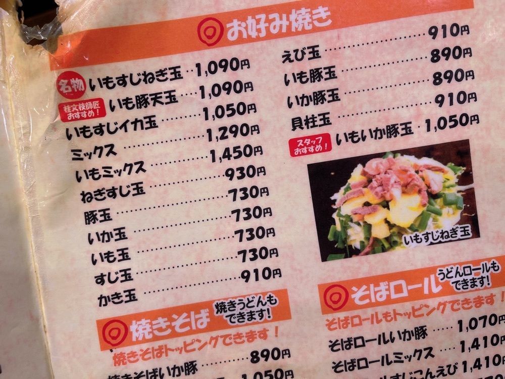 ぺたこ♡さんが投稿した桃太郎 新深江本店に関する口コミの画像