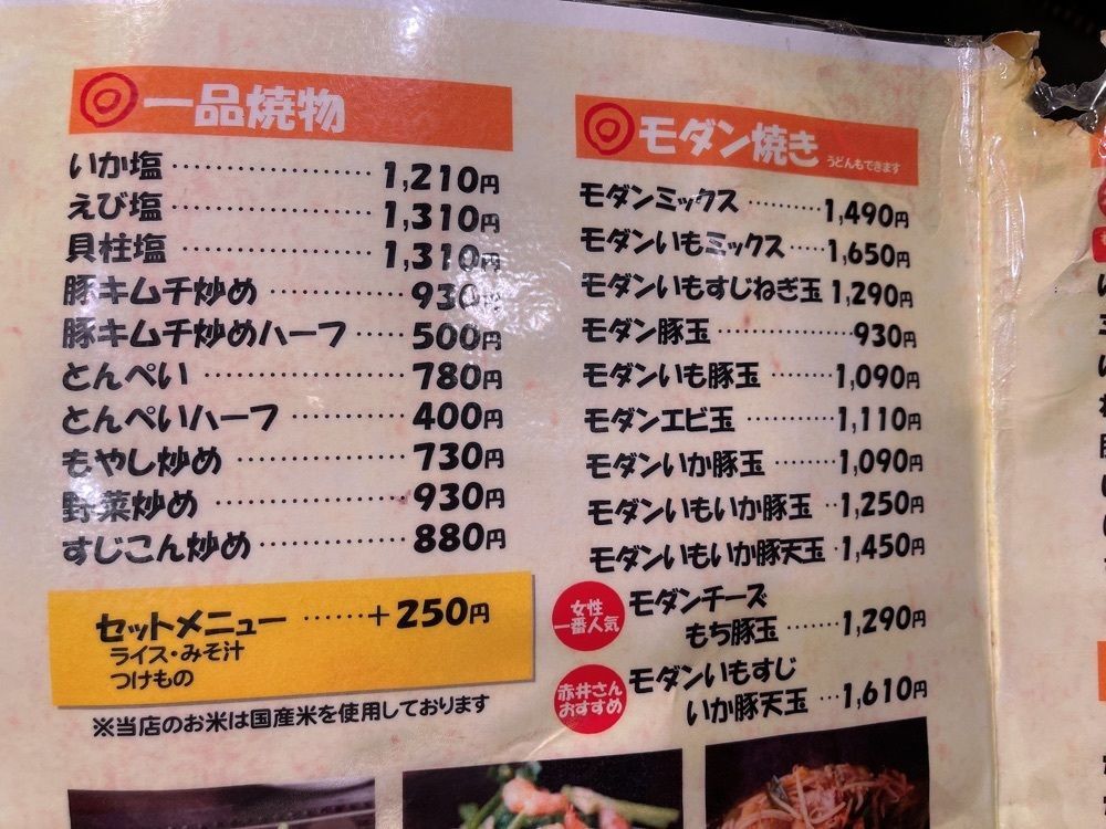 ぺたこ♡さんが投稿した桃太郎 新深江本店に関する口コミの画像
