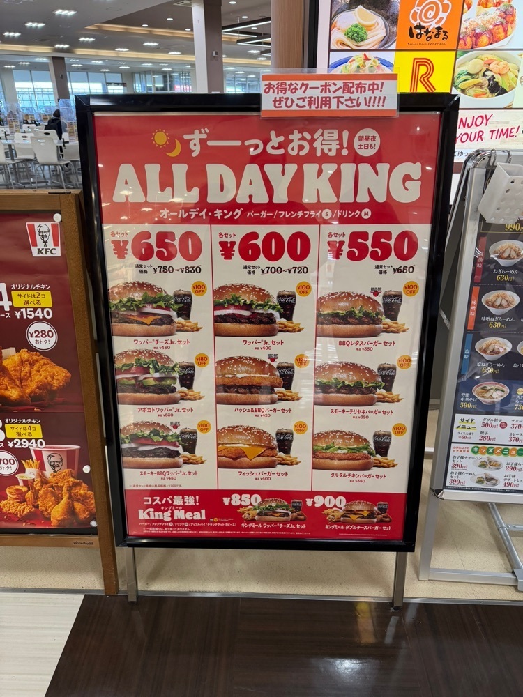 nico☺︎さんが投稿したバーガーキング ジョイフル本田千代田店（BURGER KING）に関する口コミの画像