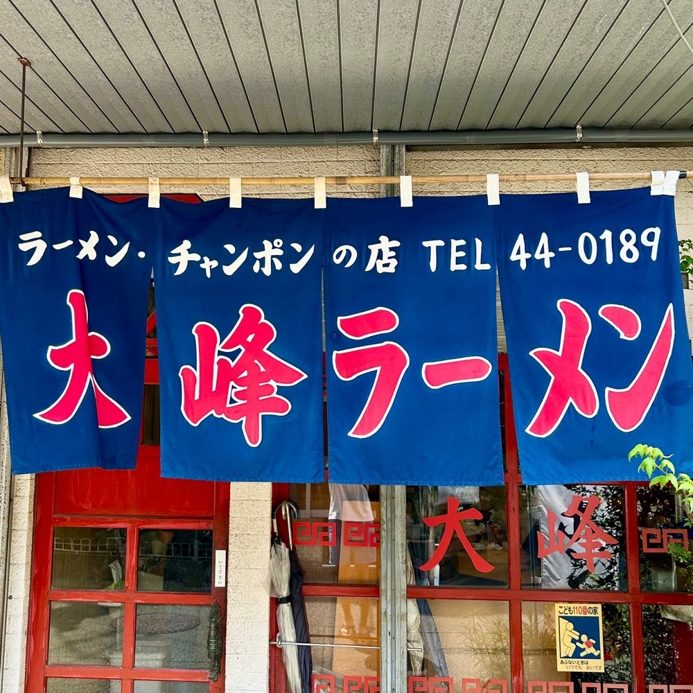しりげグルメさんが投稿した大峰ラーメンに関する口コミの画像