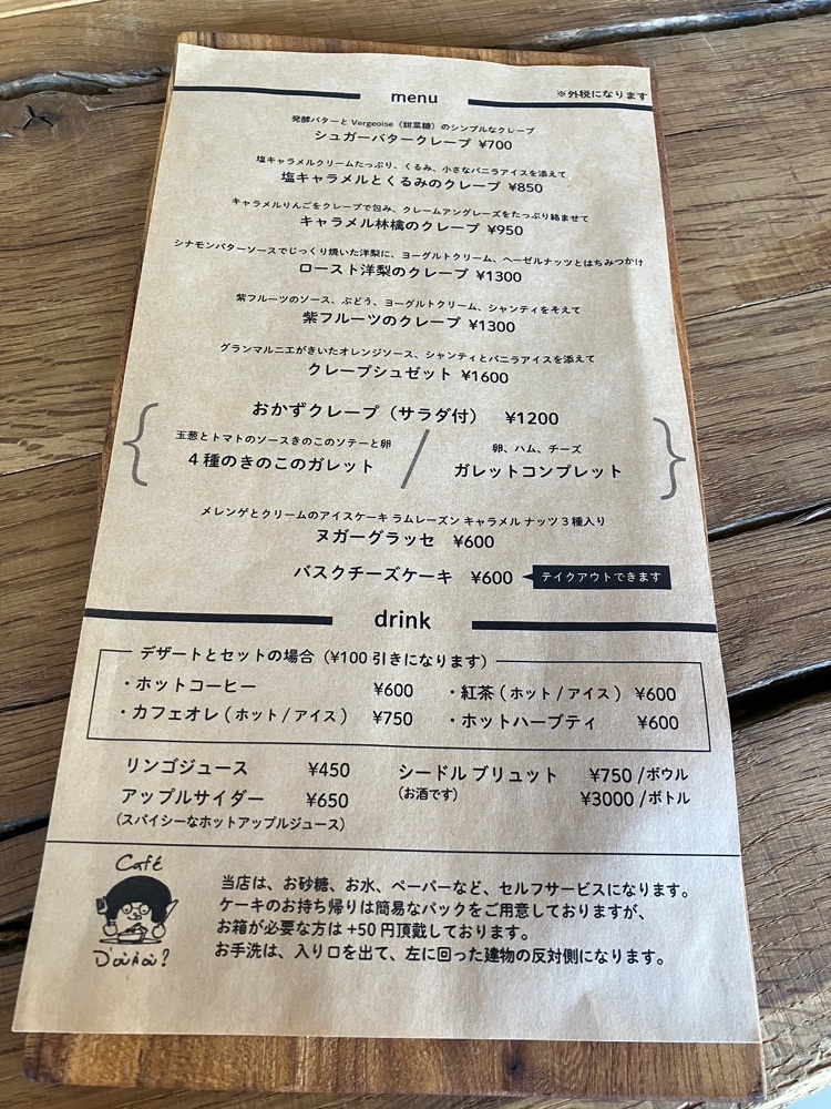 Nさんが投稿したcafe d'ou a ou（カフェ ドゥ アウ）に関する口コミの画像