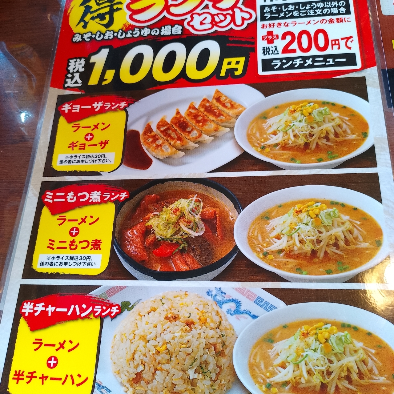 のんびりんこさんが投稿したおおぎやらーめん 藤岡店に関する口コミの画像