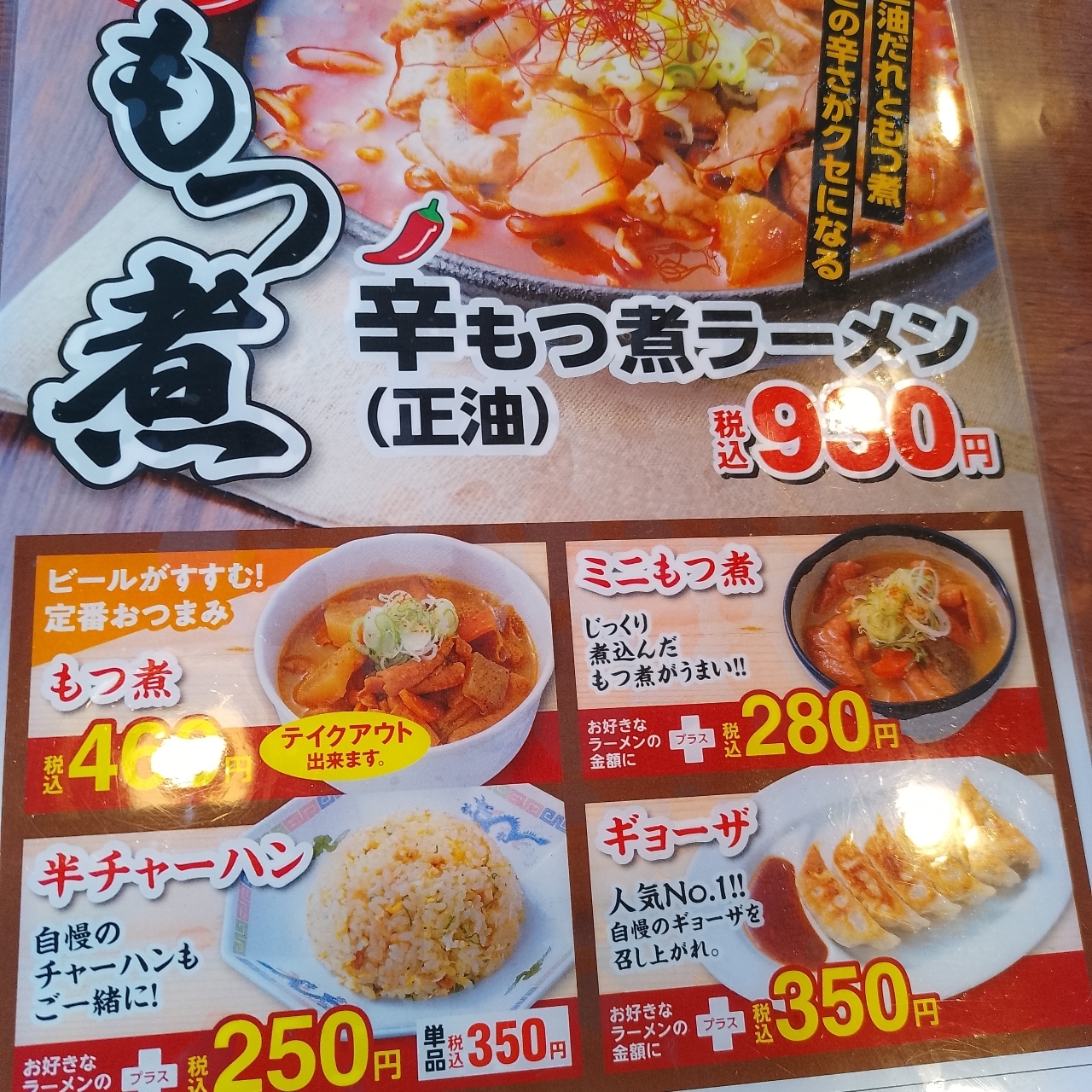 のんびりんこさんが投稿したおおぎやらーめん 藤岡店に関する口コミの画像