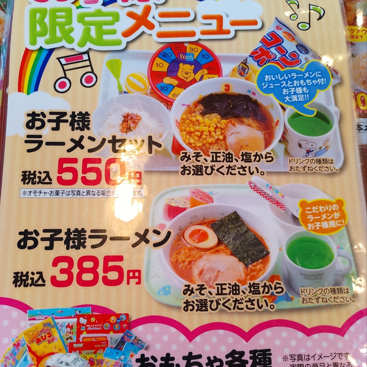 のんびりんこさんが投稿したおおぎやらーめん 藤岡店に関する口コミの画像