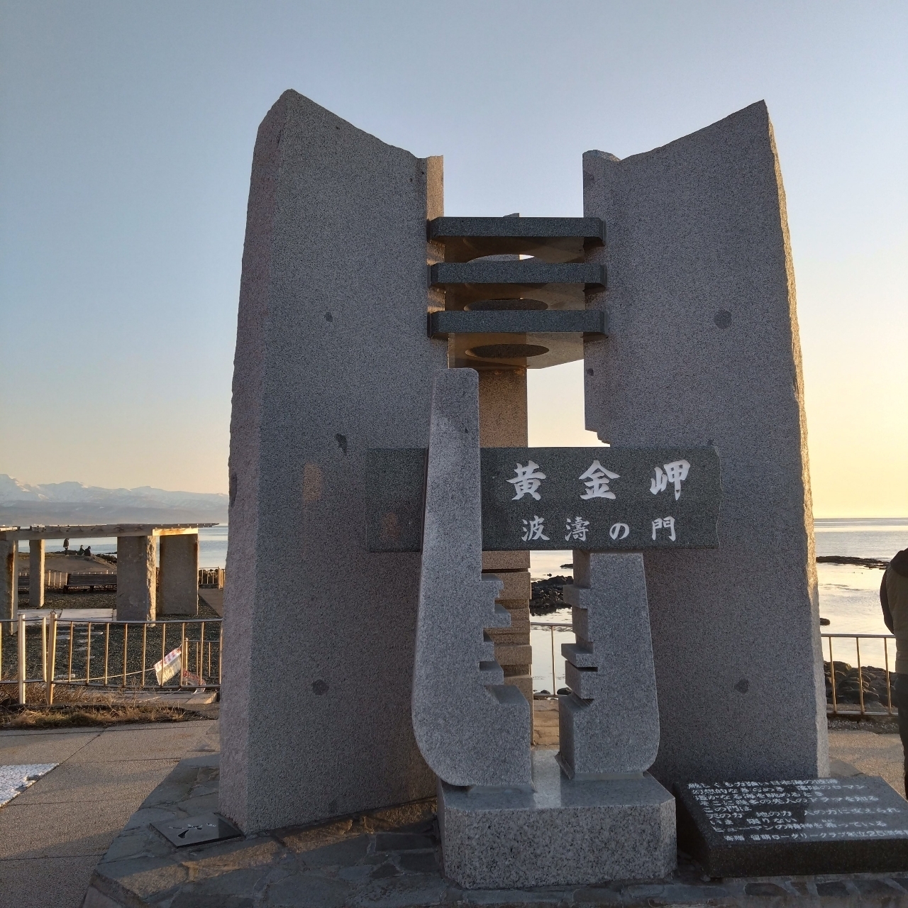北海道大臣さんが投稿した黄金岬海浜公園に関する口コミの画像