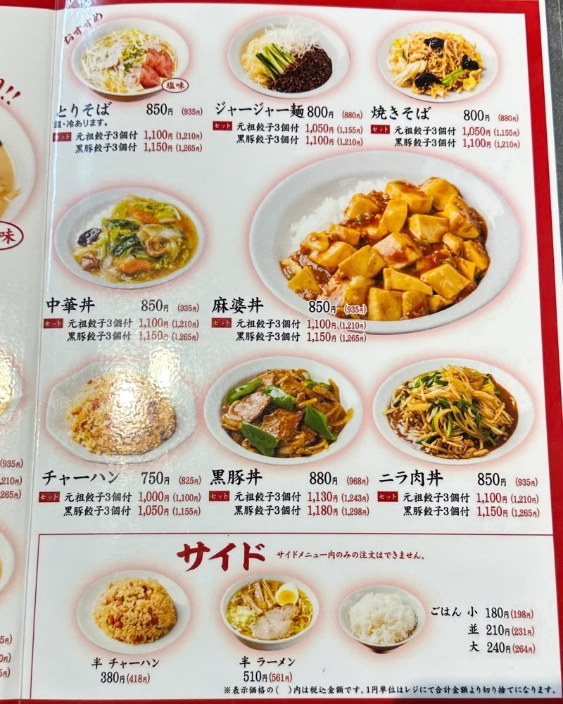 40s_gourmetさんが投稿した神田餃子屋 本店（カンダギョウザヤ）に関する口コミの画像