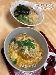 信州そば 御岳さん
