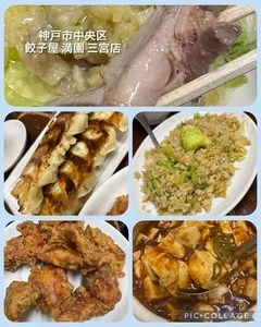 満園
