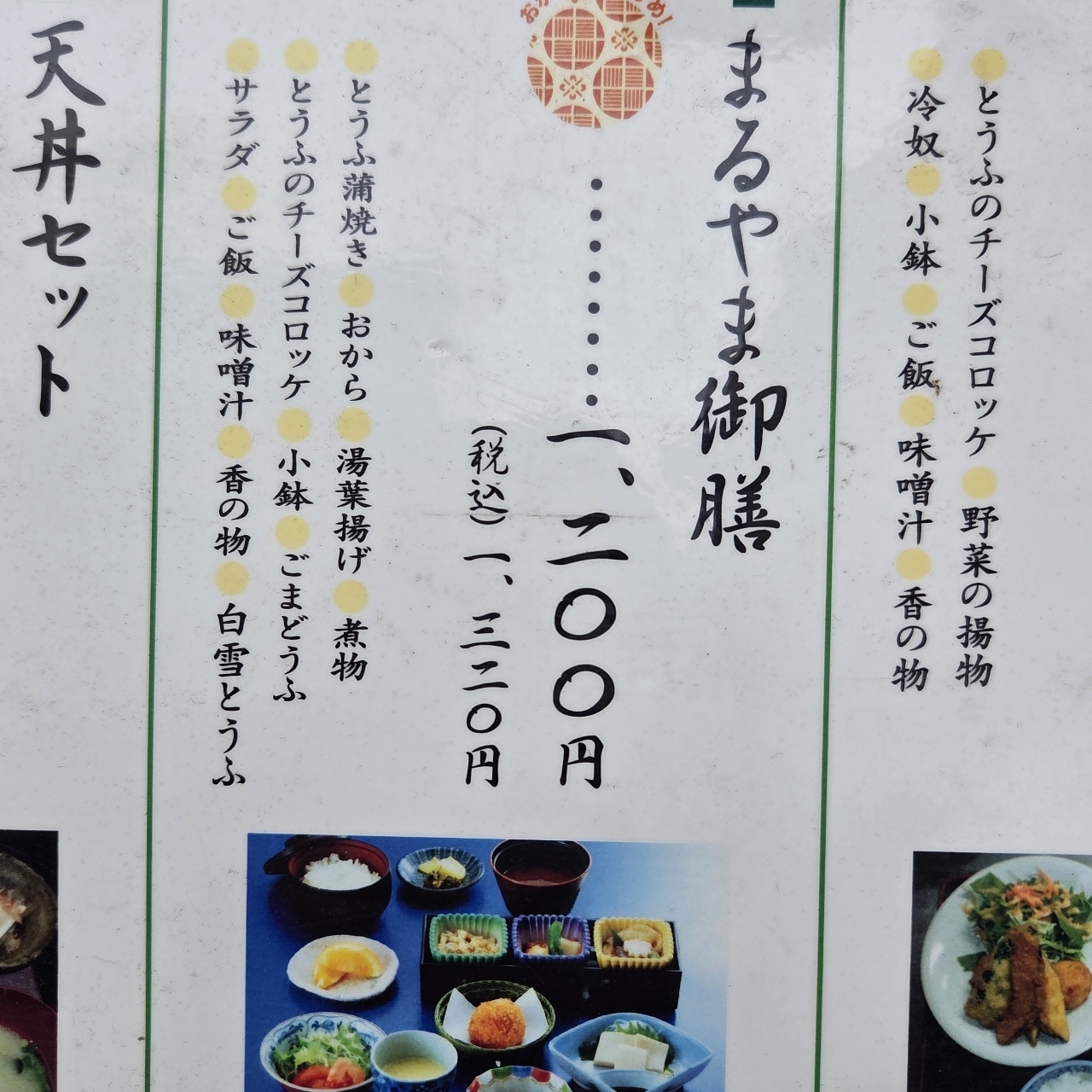 ばらっちゃんさんが投稿した鈴の家に関する口コミの画像