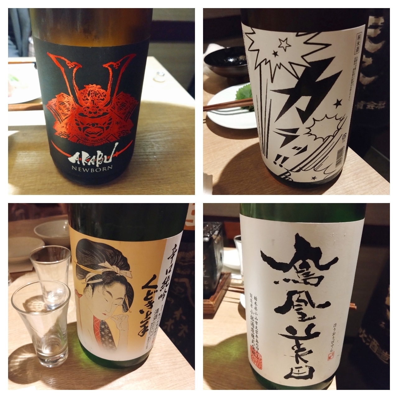 北海道大臣さんが投稿した銘酒と割鮮 桃林に関する口コミの画像
