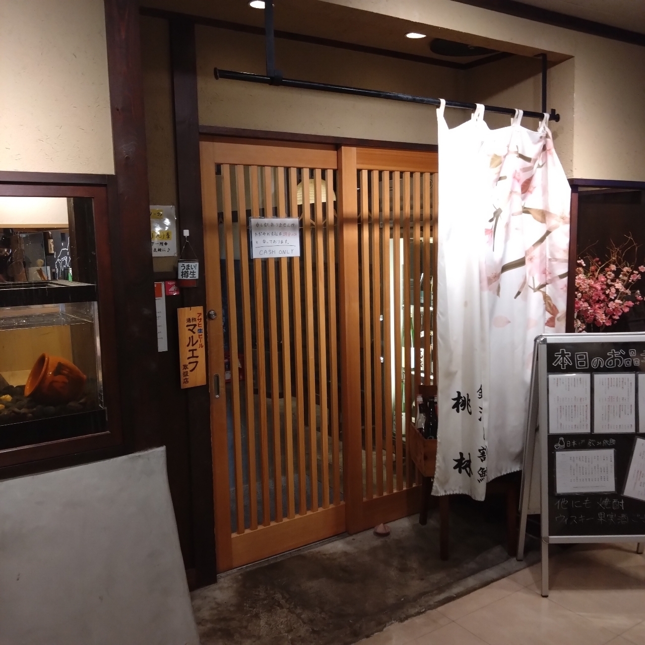 北海道大臣さんが投稿した銘酒と割鮮 桃林に関する口コミの画像
