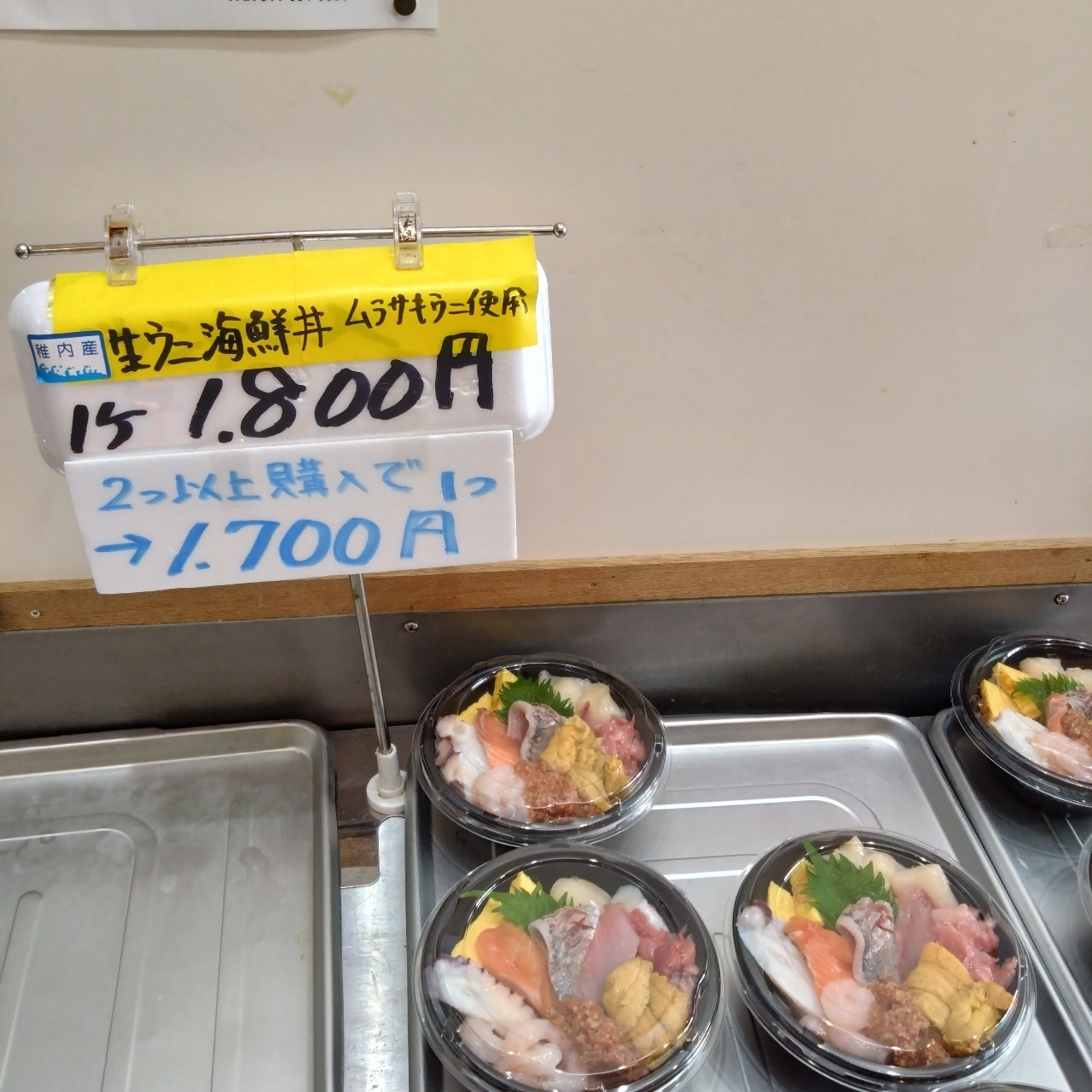 北海道大臣さんが投稿した長田鮮魚店（留萌自由市場）に関する口コミの画像