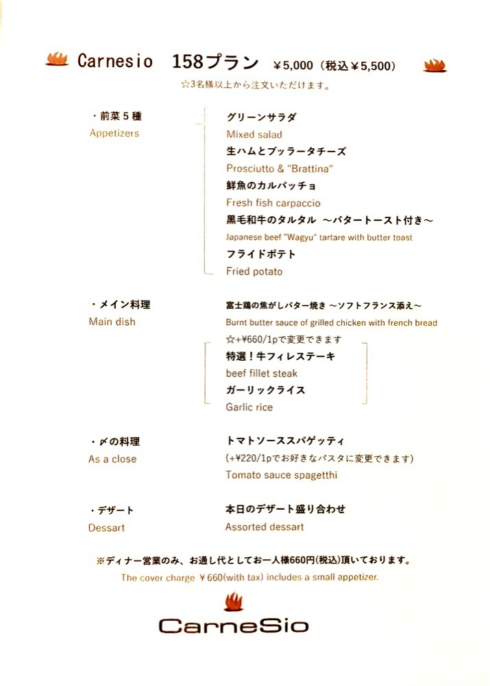 満腹次郎0843さんが投稿したCarneSio 158（カルネジーオ158）に関する口コミの画像