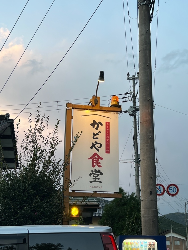 pyonpyono3さんが投稿したかどや食堂に関する口コミの画像