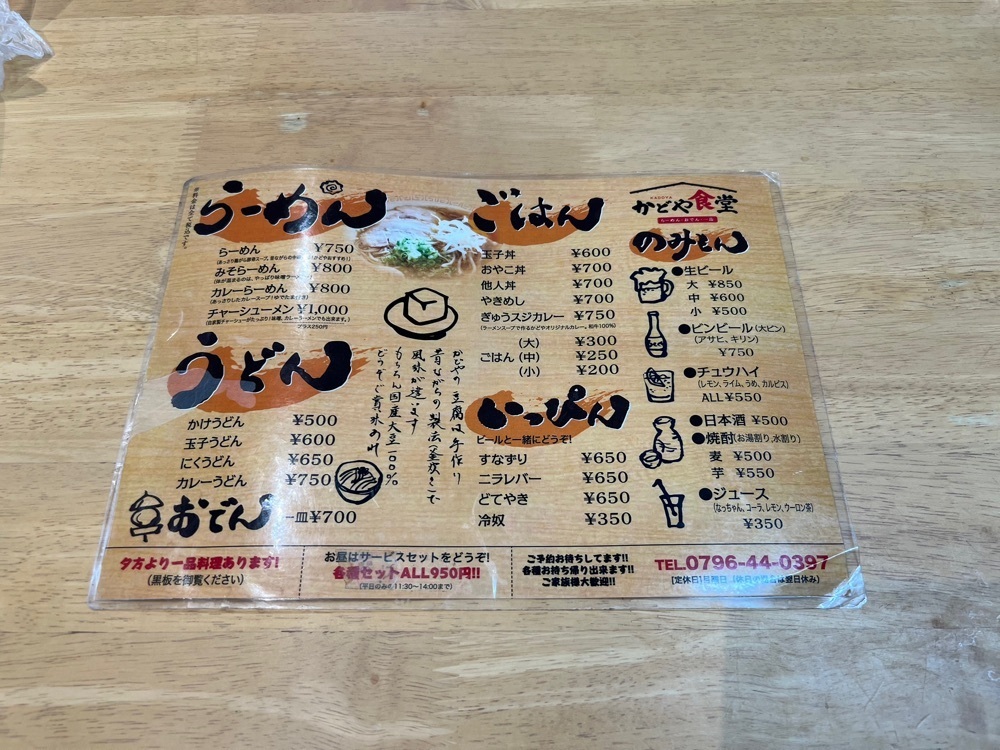 pyonpyono3さんが投稿したかどや食堂に関する口コミの画像
