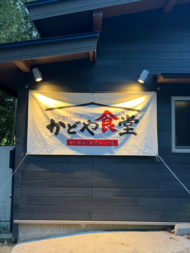 pyonpyono3さんが投稿したかどや食堂に関する口コミの画像