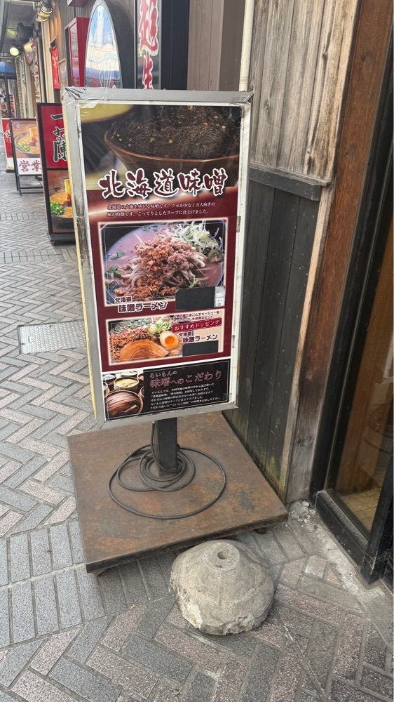 【東京近郊】居酒屋勝手にレビューさんが投稿した味噌屋 雷門 千葉店（らいもん）に関する口コミの画像