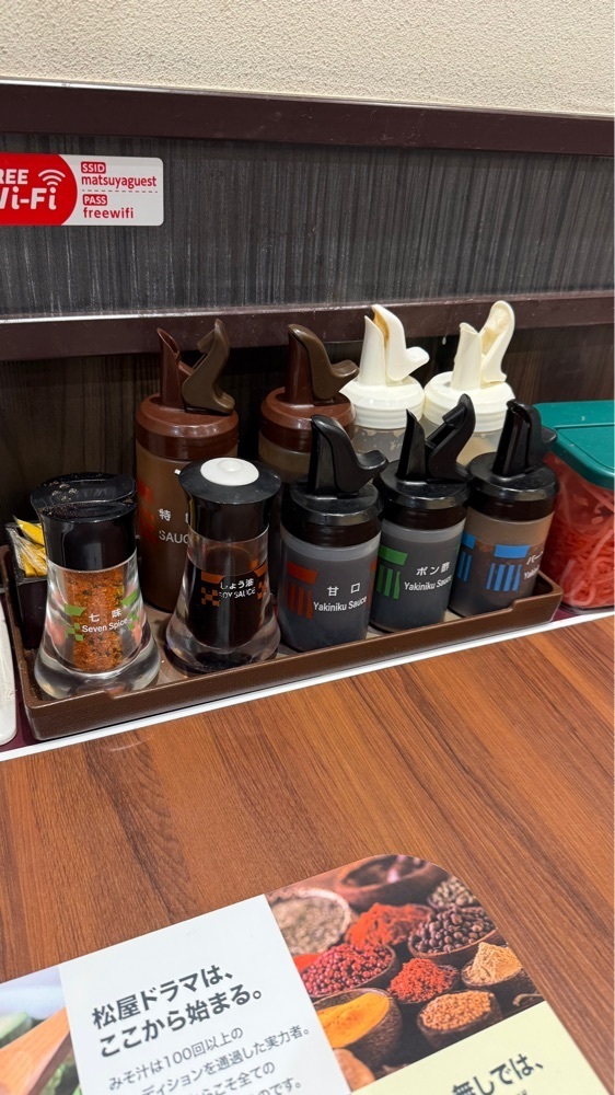 【東京近郊】居酒屋勝手にレビューさんが投稿した松屋 浦和仲町店に関する口コミの画像
