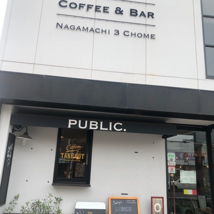 coco07さんが投稿したPUBLIC．COFFEE（パブリックコーヒー）に関する口コミの画像