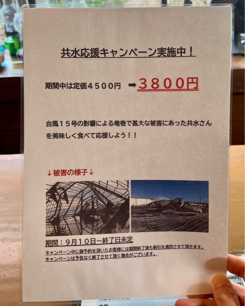 masayan.310さんが投稿した志津可（しずか）に関する口コミの画像