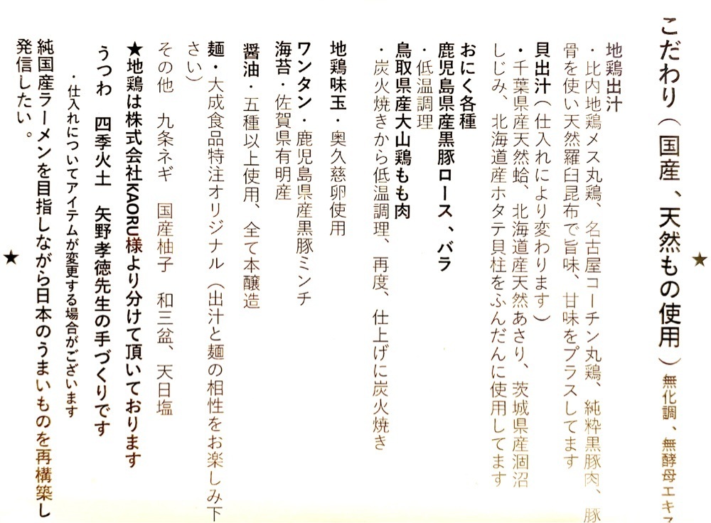 満腹次郎0843さんが投稿したジャパニーズ ラーメン 五感（Japanese Ramen 五感）に関する口コミの画像