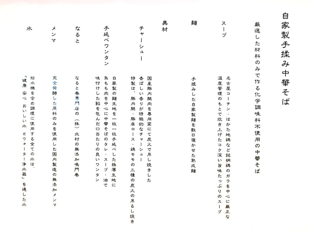 満腹次郎0843さんが投稿した麺創庵 砂田に関する口コミの画像