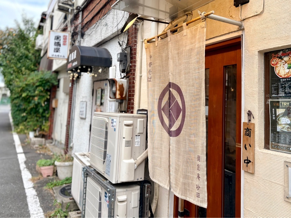 満腹次郎0843さんが投稿した麺創庵 砂田に関する口コミの画像